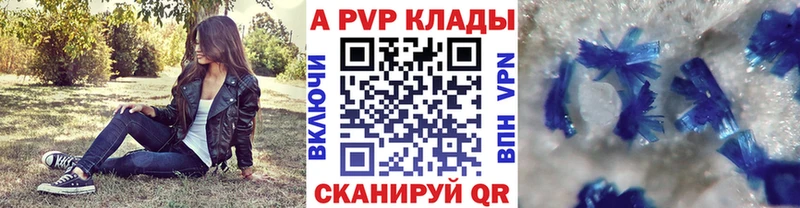 Alpha PVP СК Аркадак