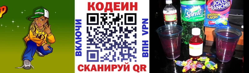 Codein Purple Drank  купить наркоту  Аркадак 
