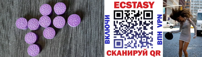 Экстази 250 мг мега вход Аркадак