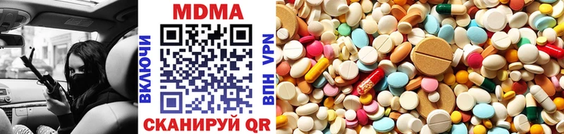 MDMA кристаллы  Аркадак 
